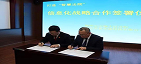 朔州中院與華夏電通簽署戰略合作協議
